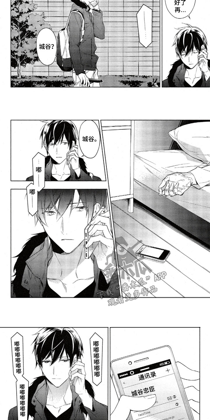 第35章：挂断的电话1