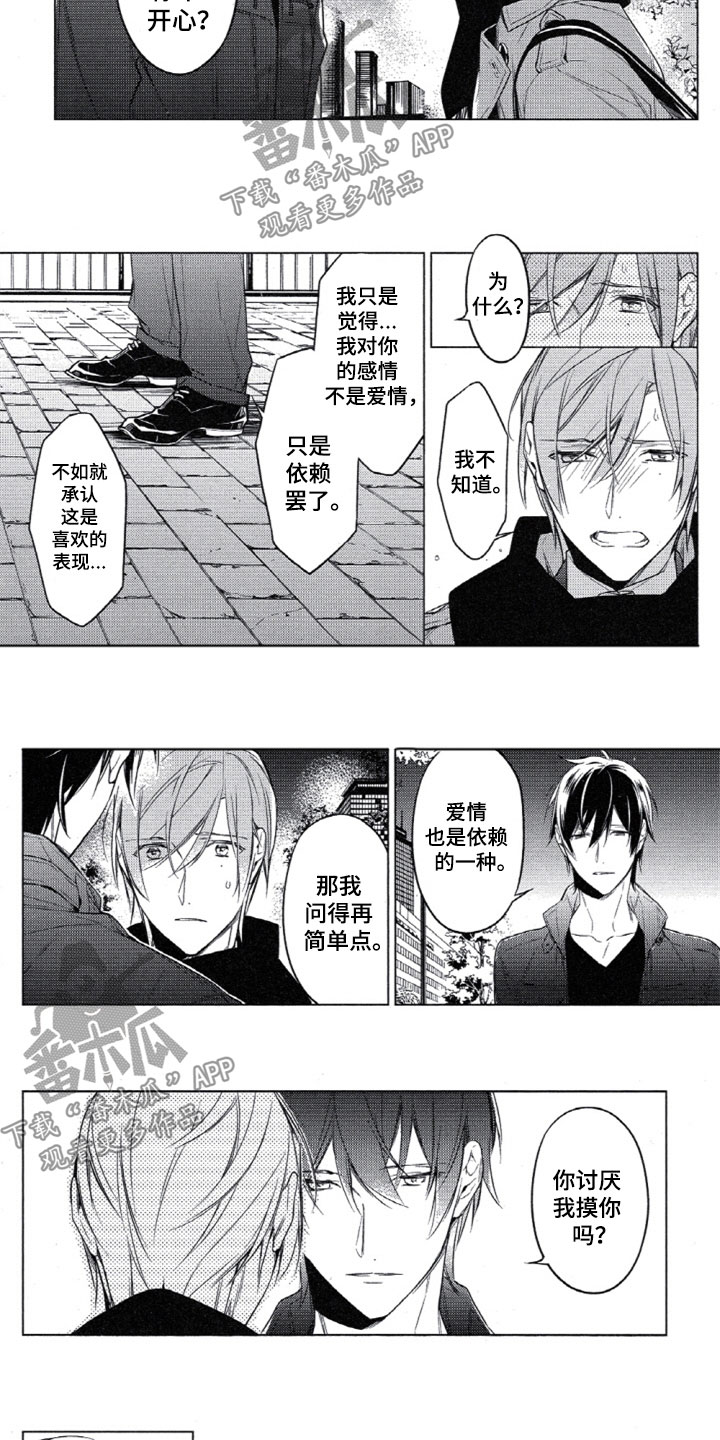 第25章：让你更反感1