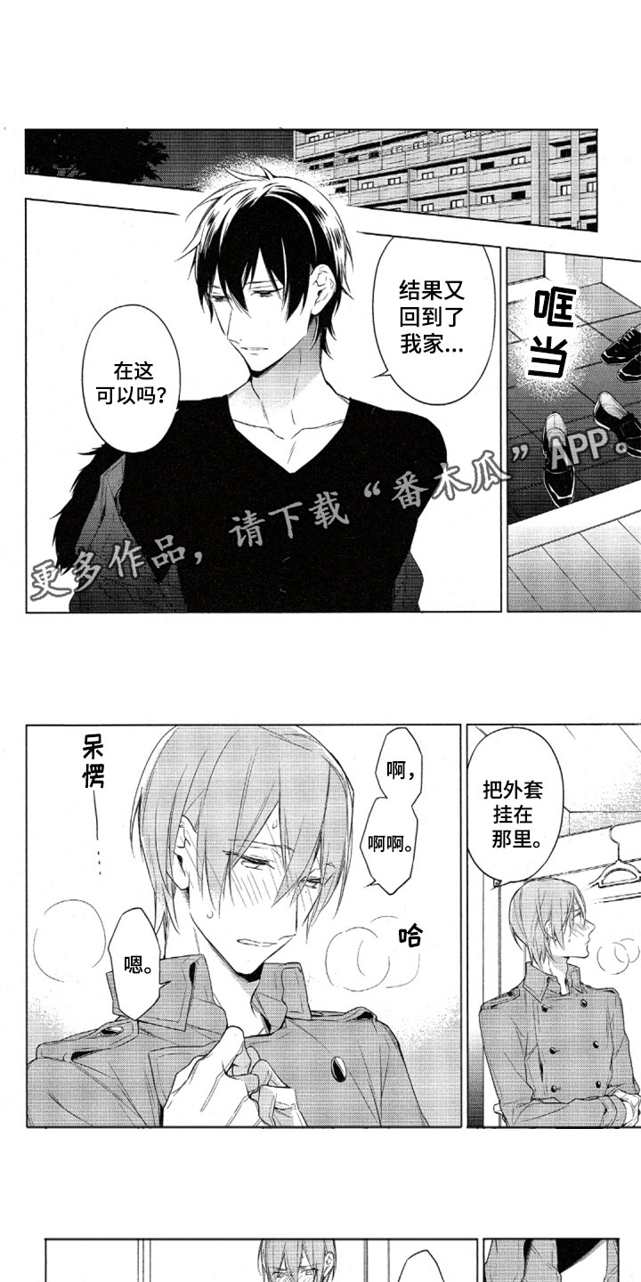 第32章：回到家里0