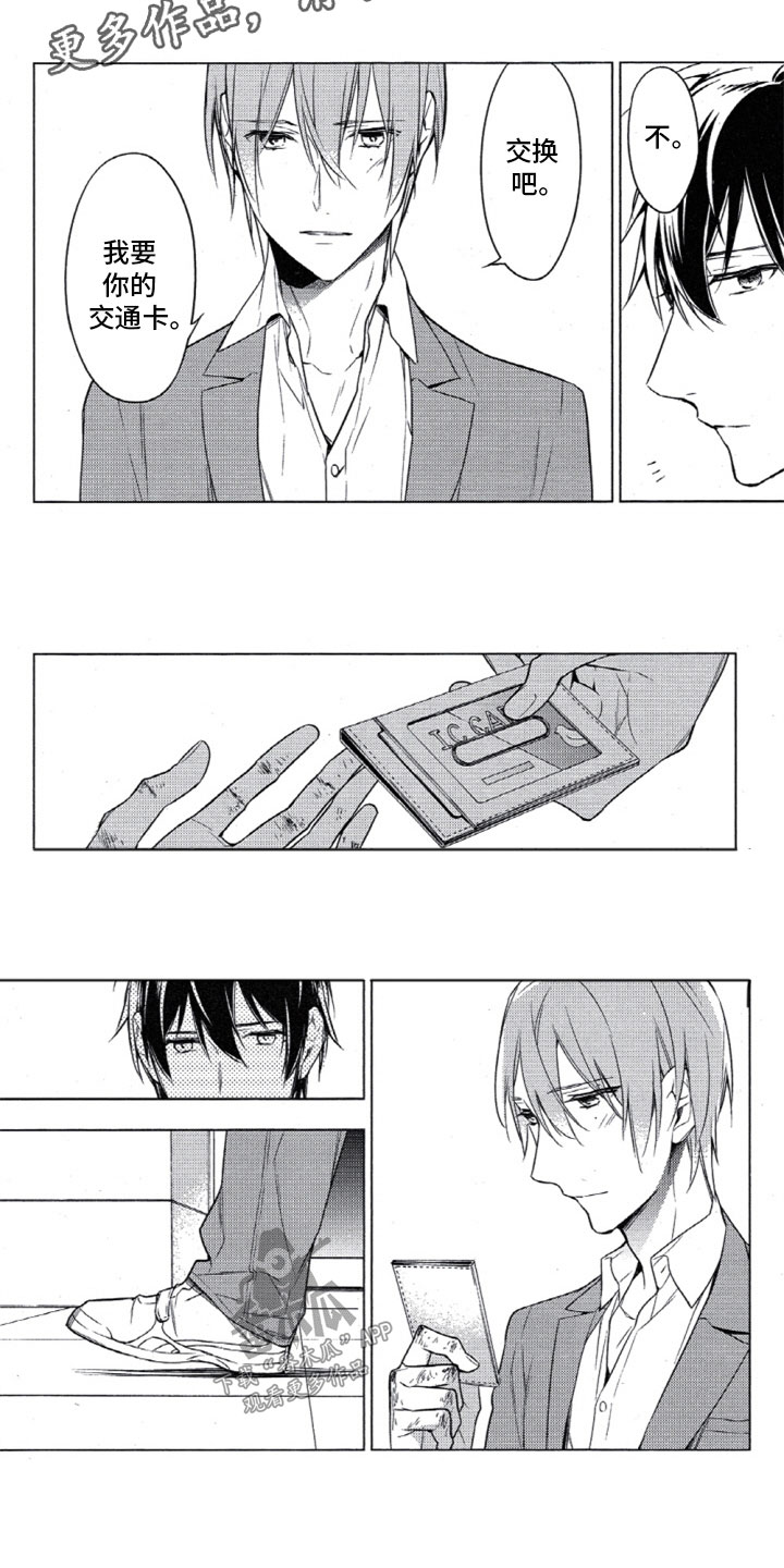 第18章：谢谢你来4