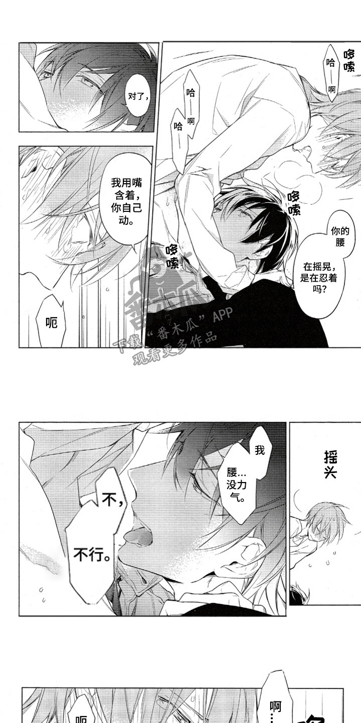 第33章：不喜欢你0