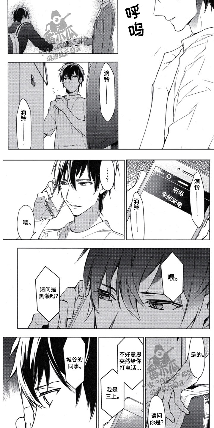 第14章：三上的电话2