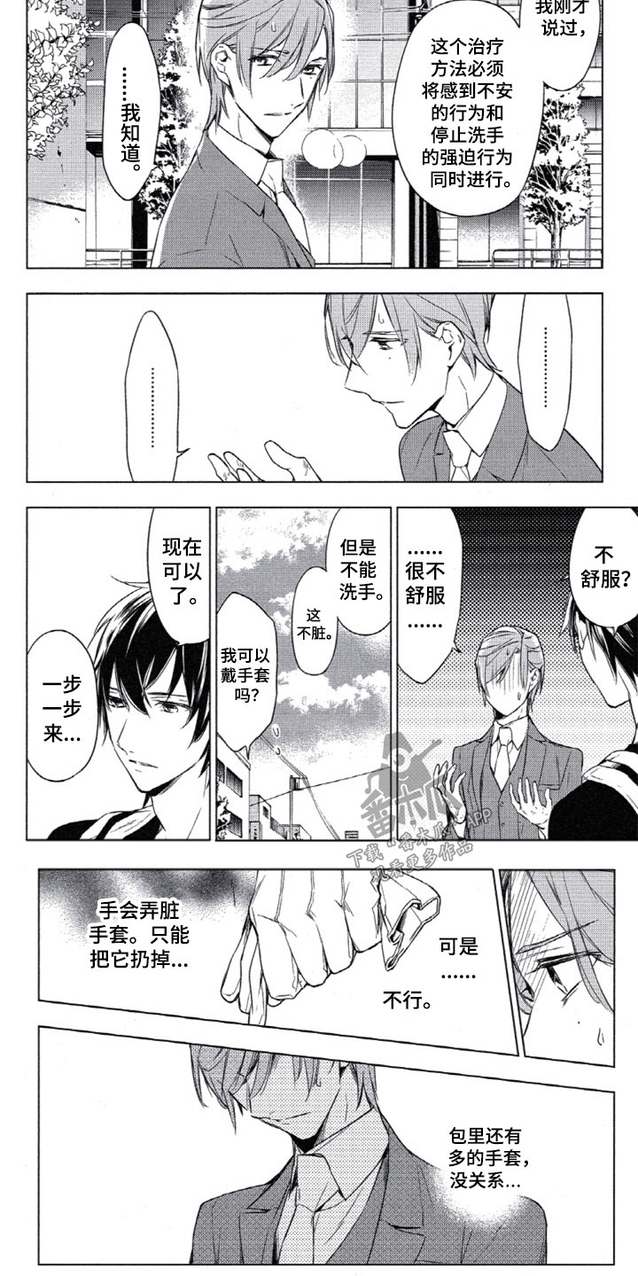 第5章：第一条2