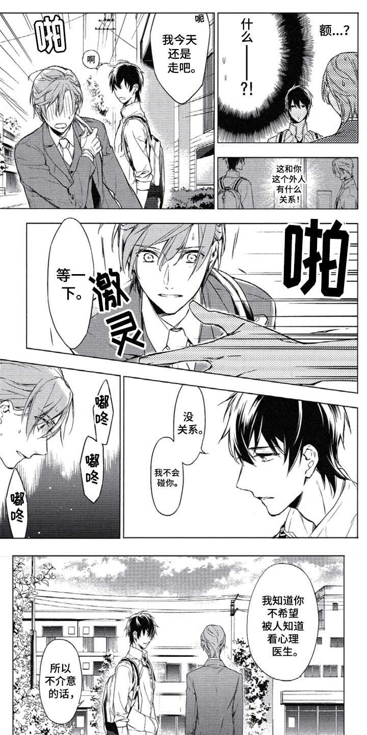 第3章：10件事情0