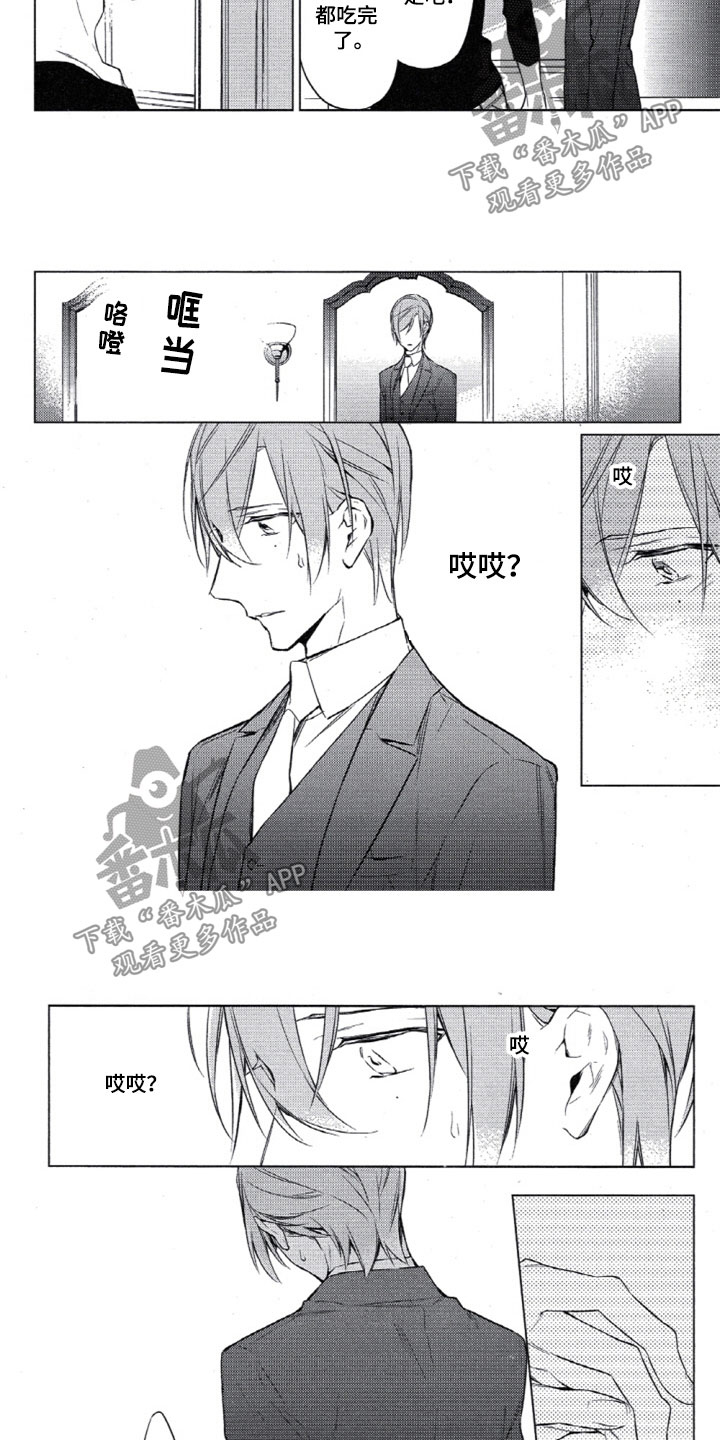 第24章：为什么这样2