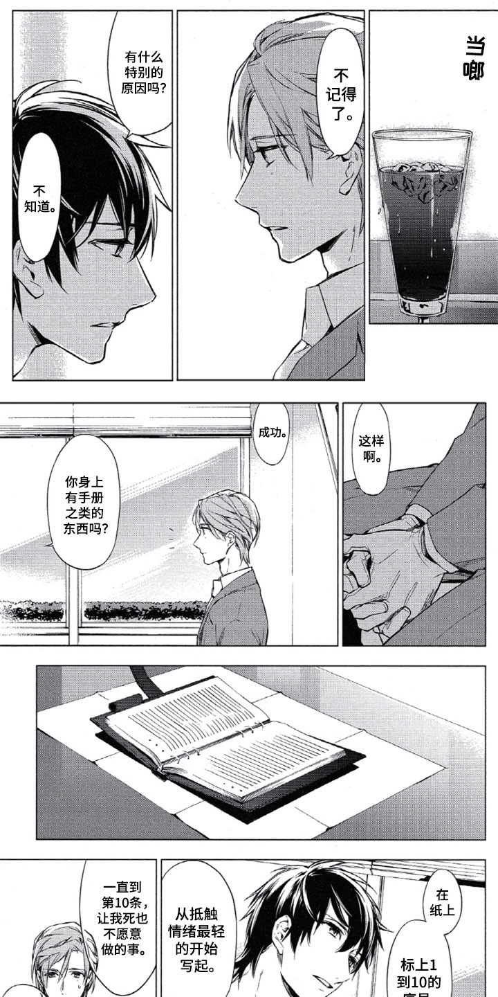 第3章：10件事情4