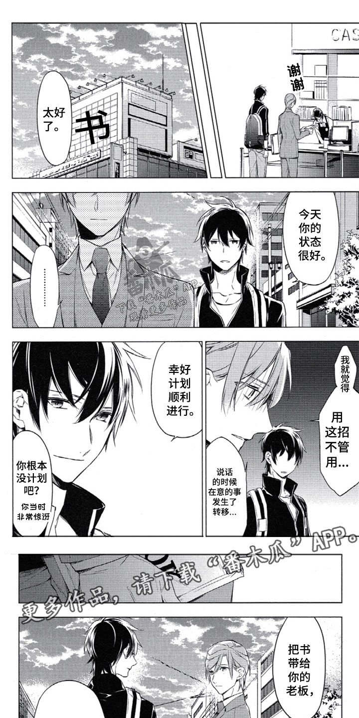 第8章：心跳加速0