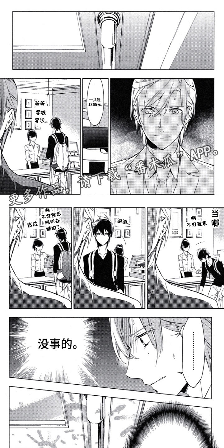 第5章：第一条0