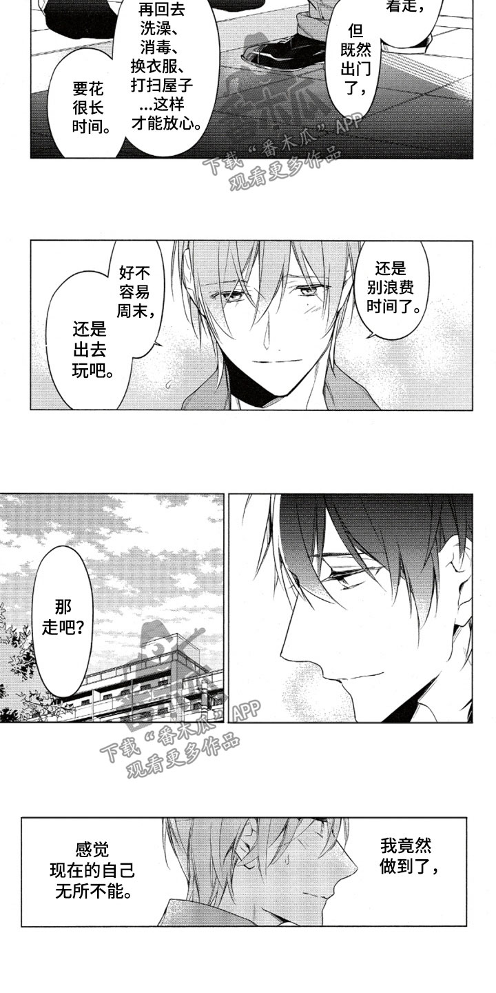 第29章：定制西装2