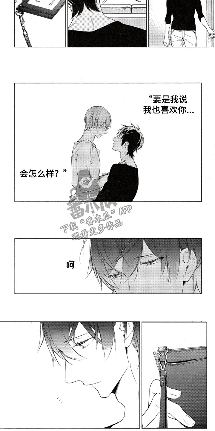 第34章：不一样的城谷2