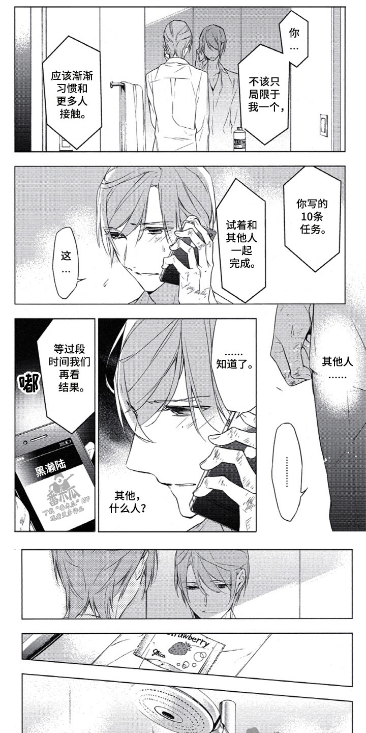 第11章：求助他人3