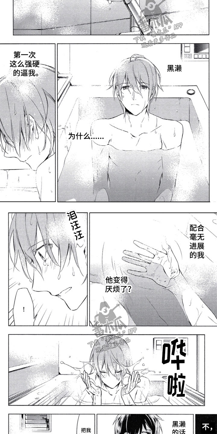 第11章：求助他人4