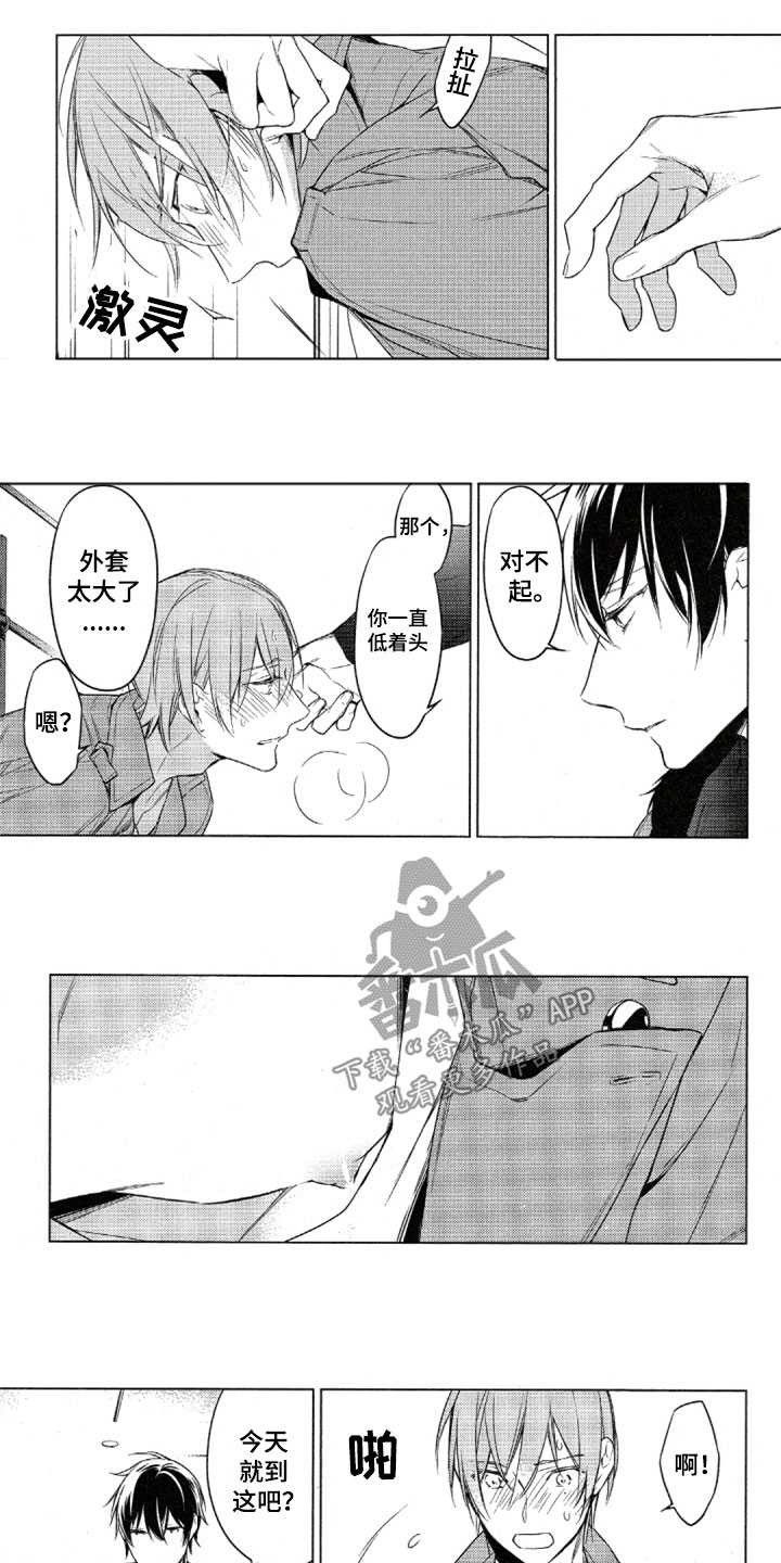 第31章：意外状况4