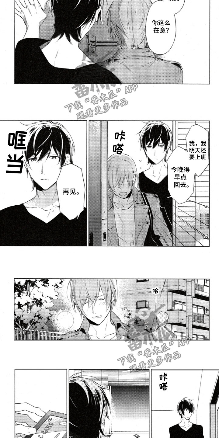 第34章：不一样的城谷1