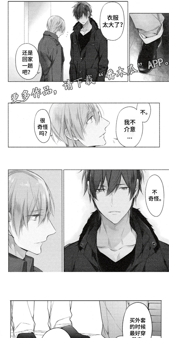 第29章：定制西装1