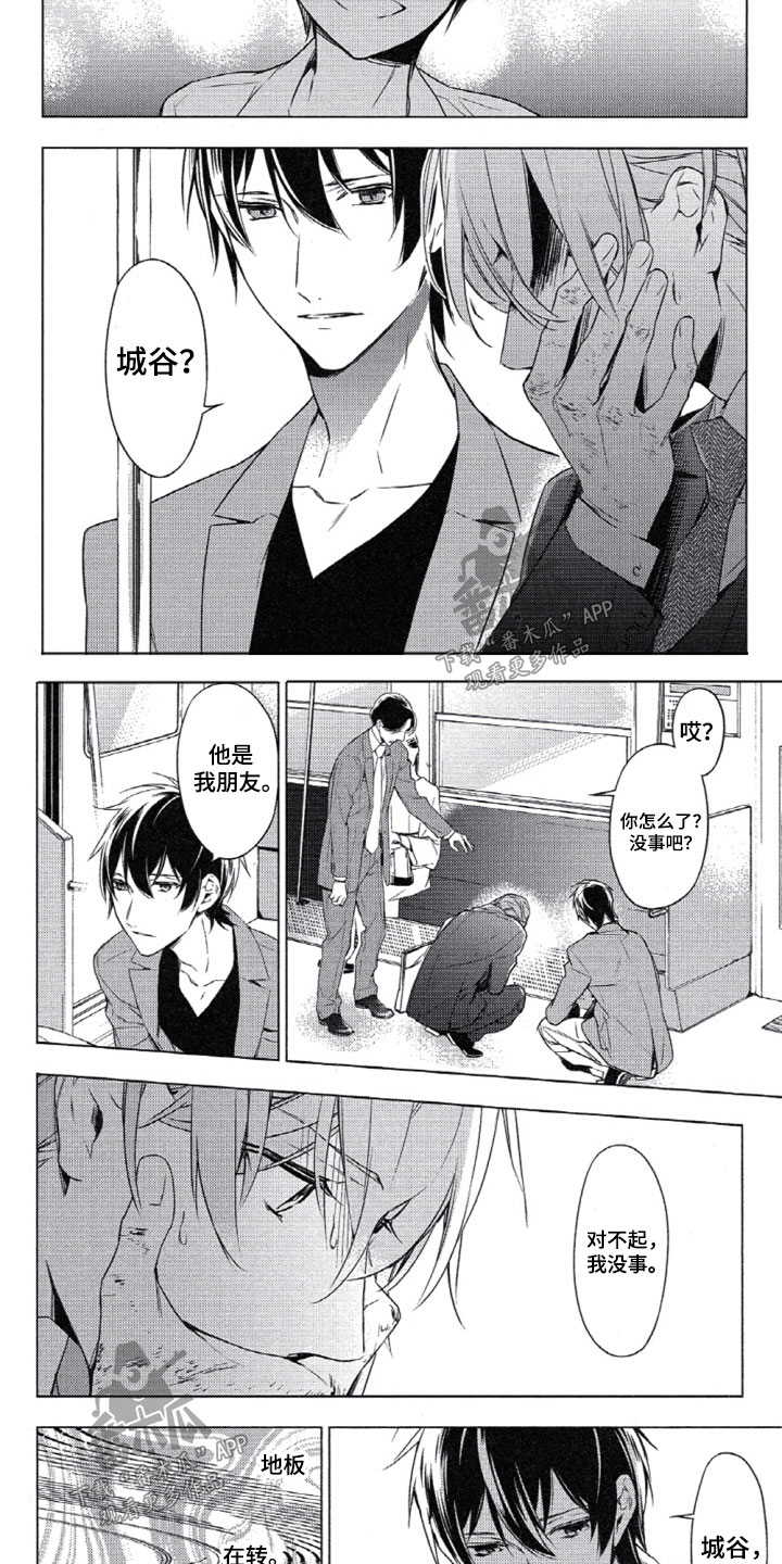 第9章：地铁之行4