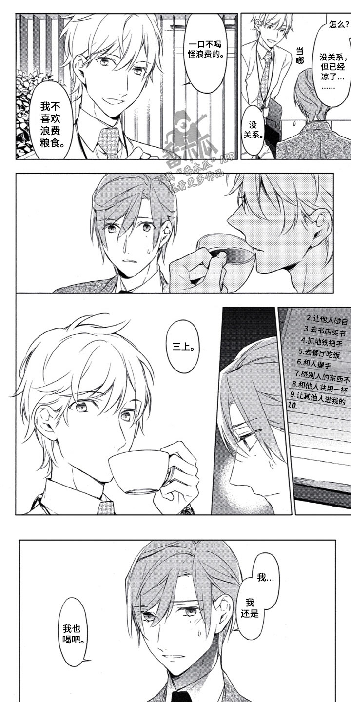 第12章：他的变化3