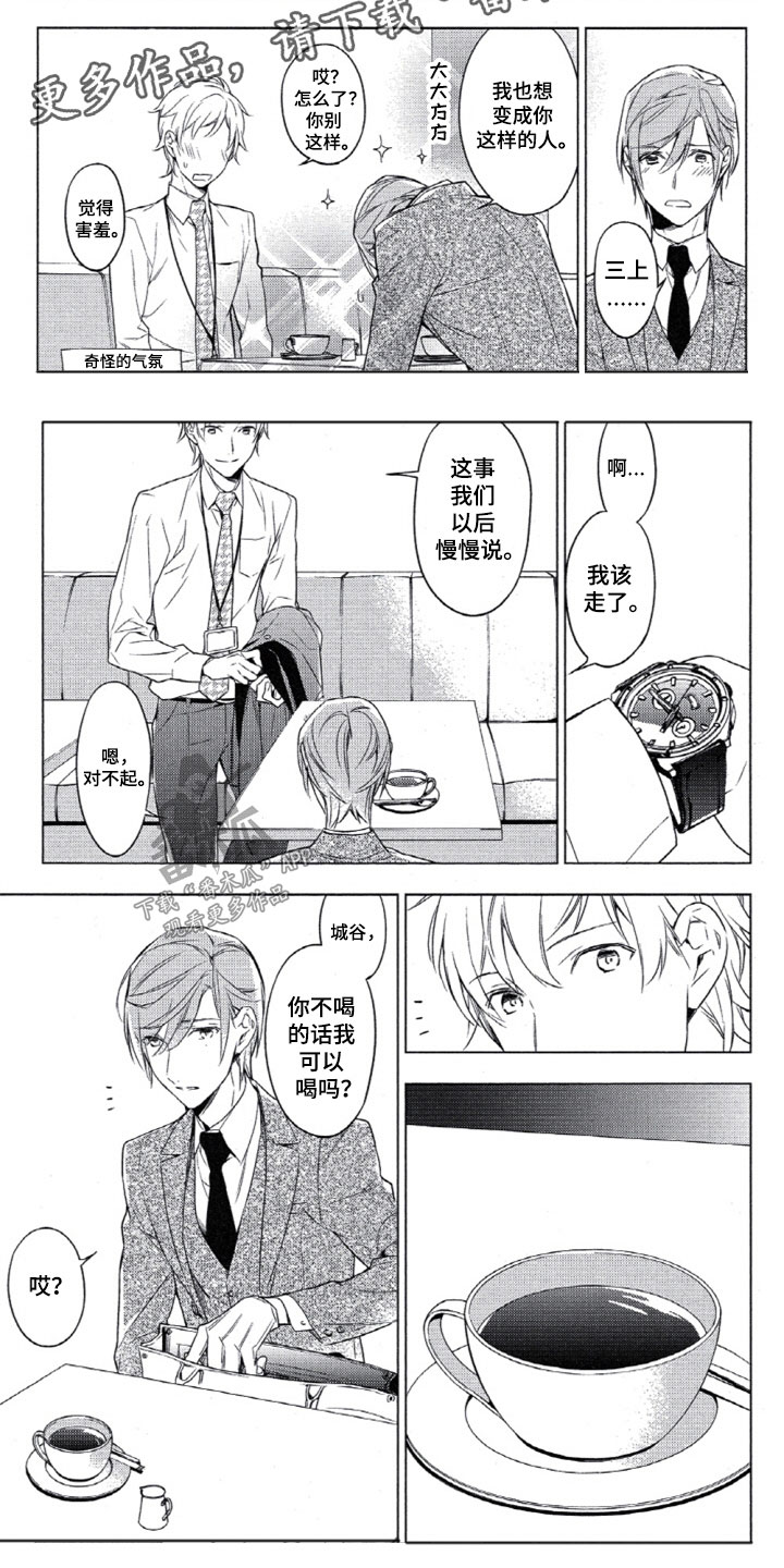 第12章：他的变化2