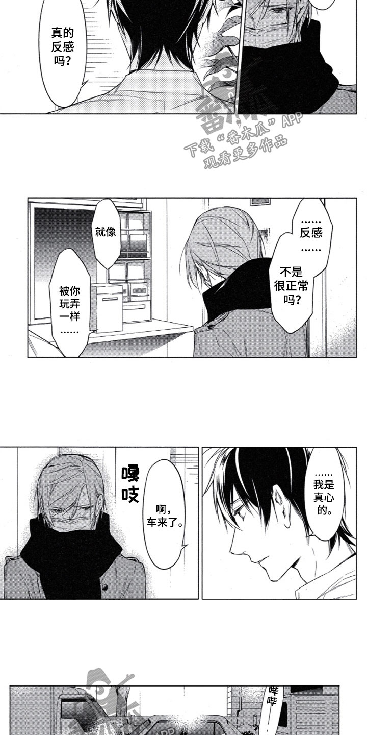 第22章：难以跨越3