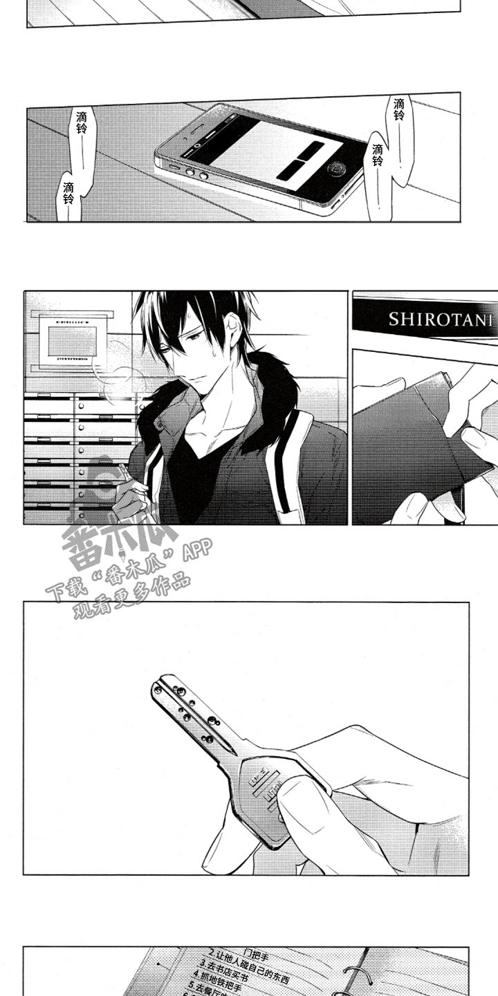 第35章：挂断的电话4