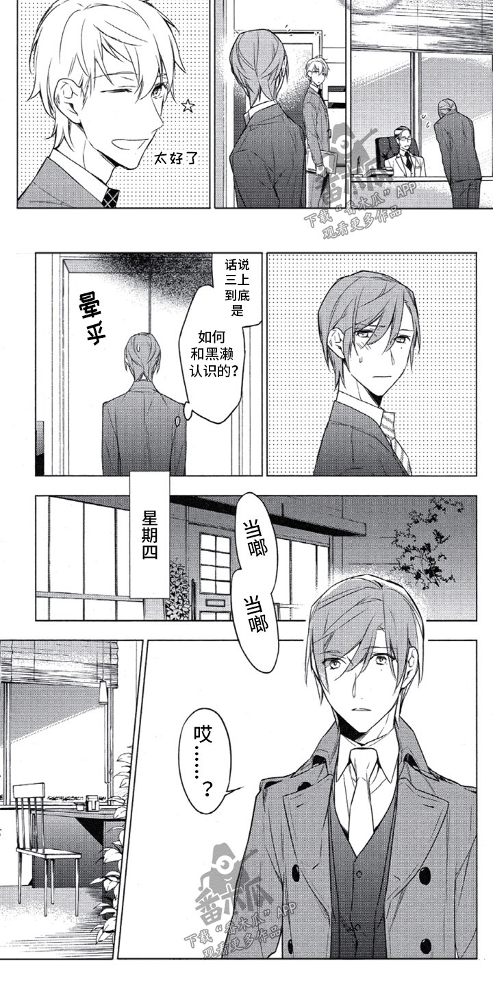 第19章：违约的黑濑1