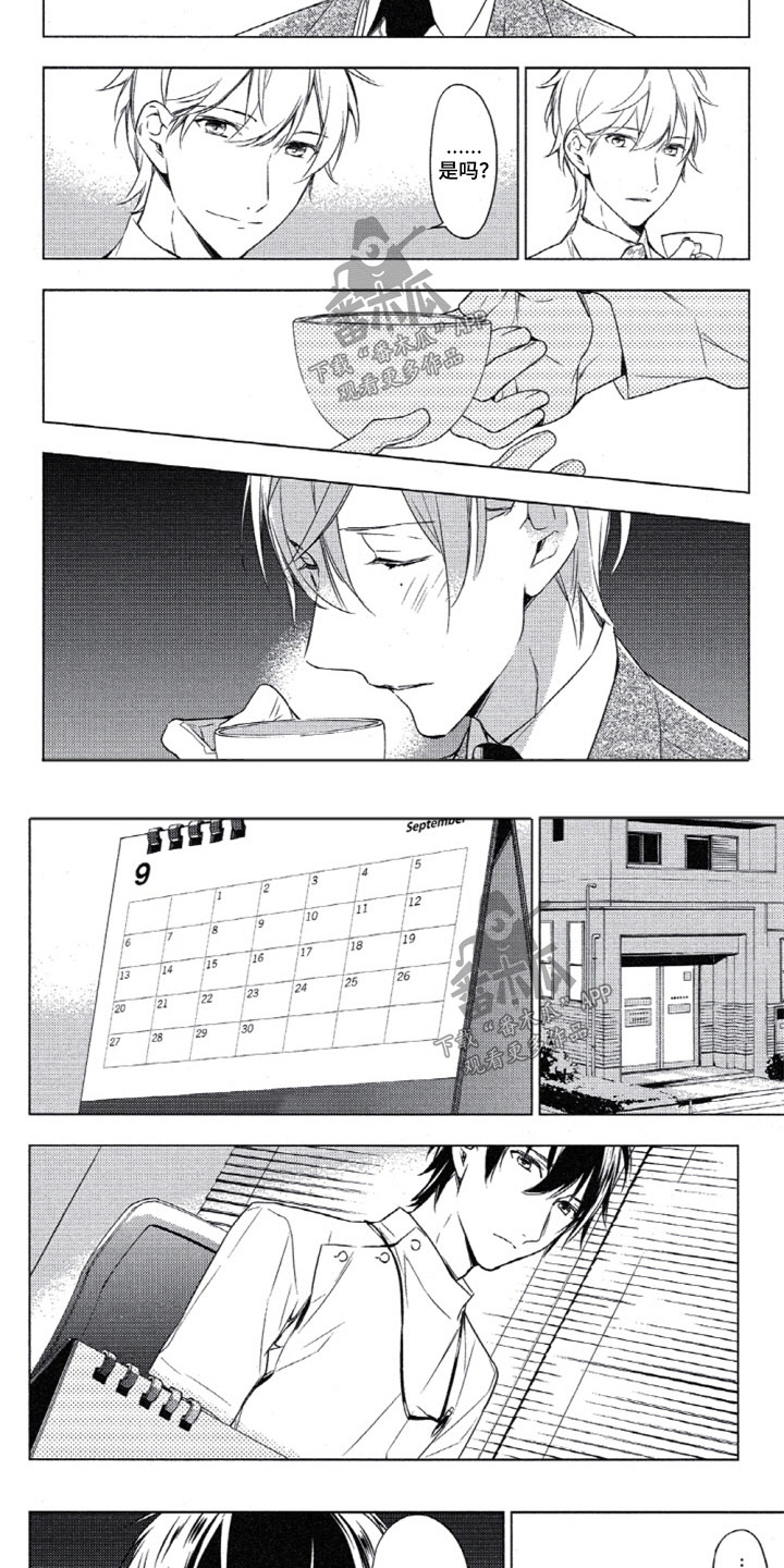 第12章：他的变化4