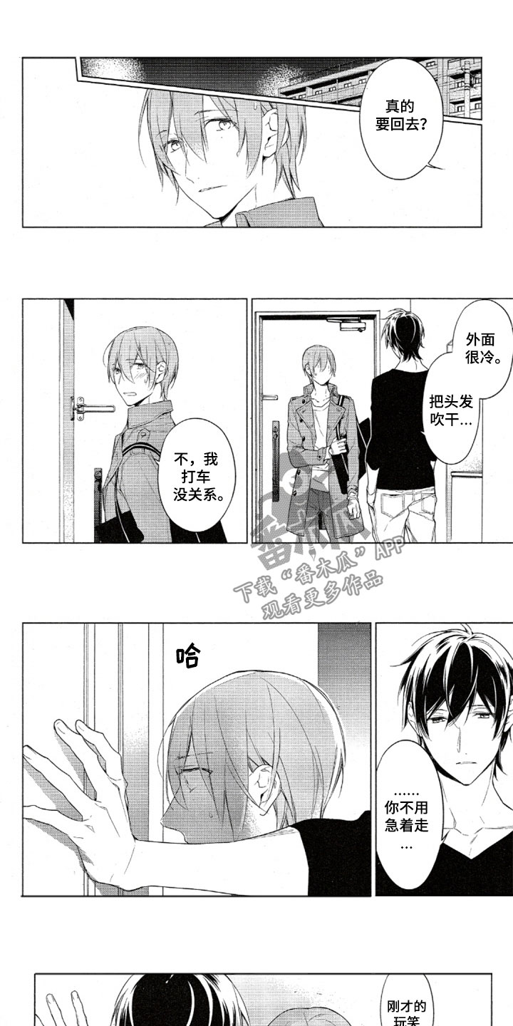 第34章：不一样的城谷0