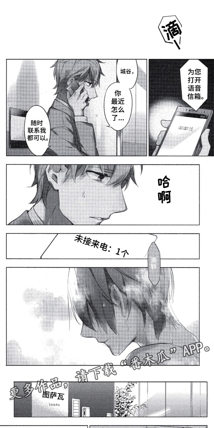 第14章：三上的电话0