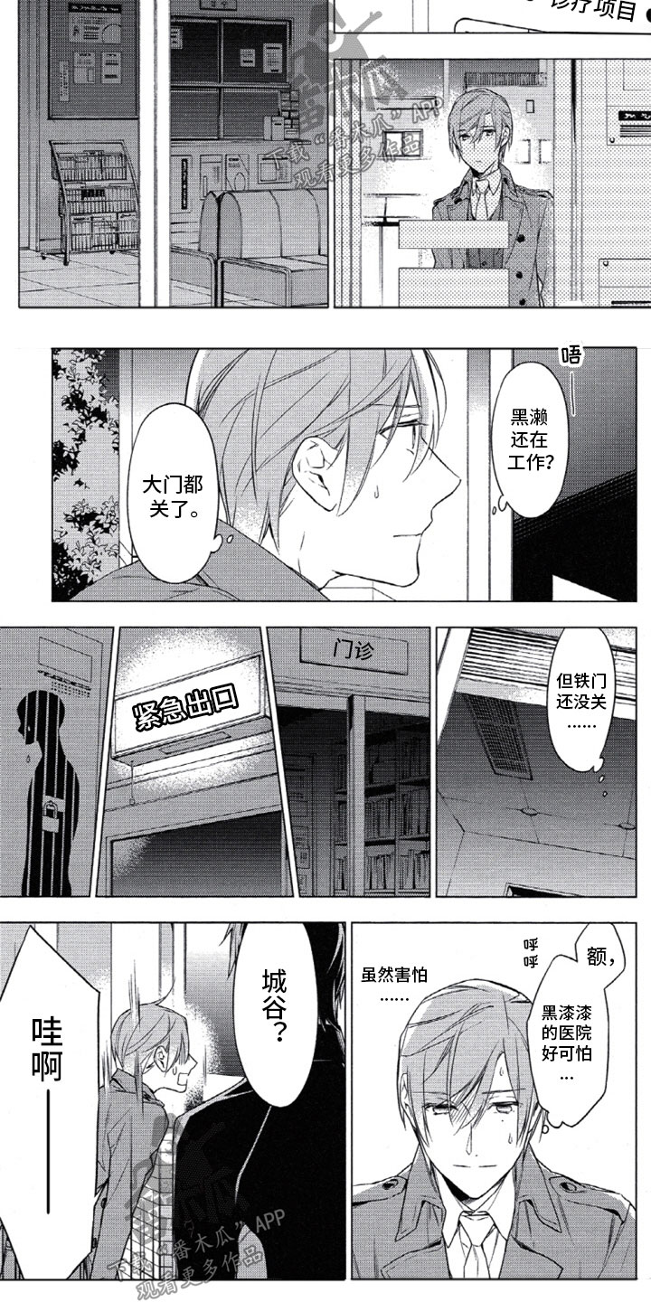 第19章：违约的黑濑4