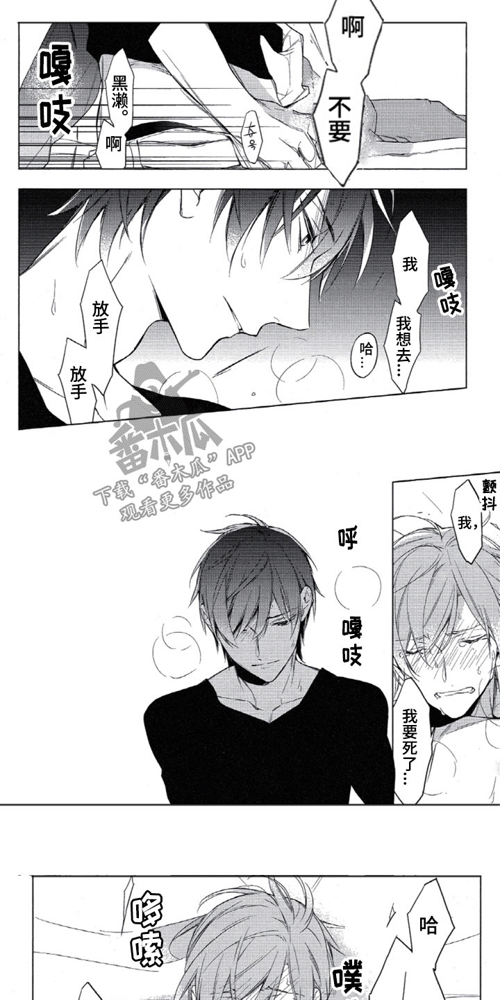 第27章：依赖我吧3