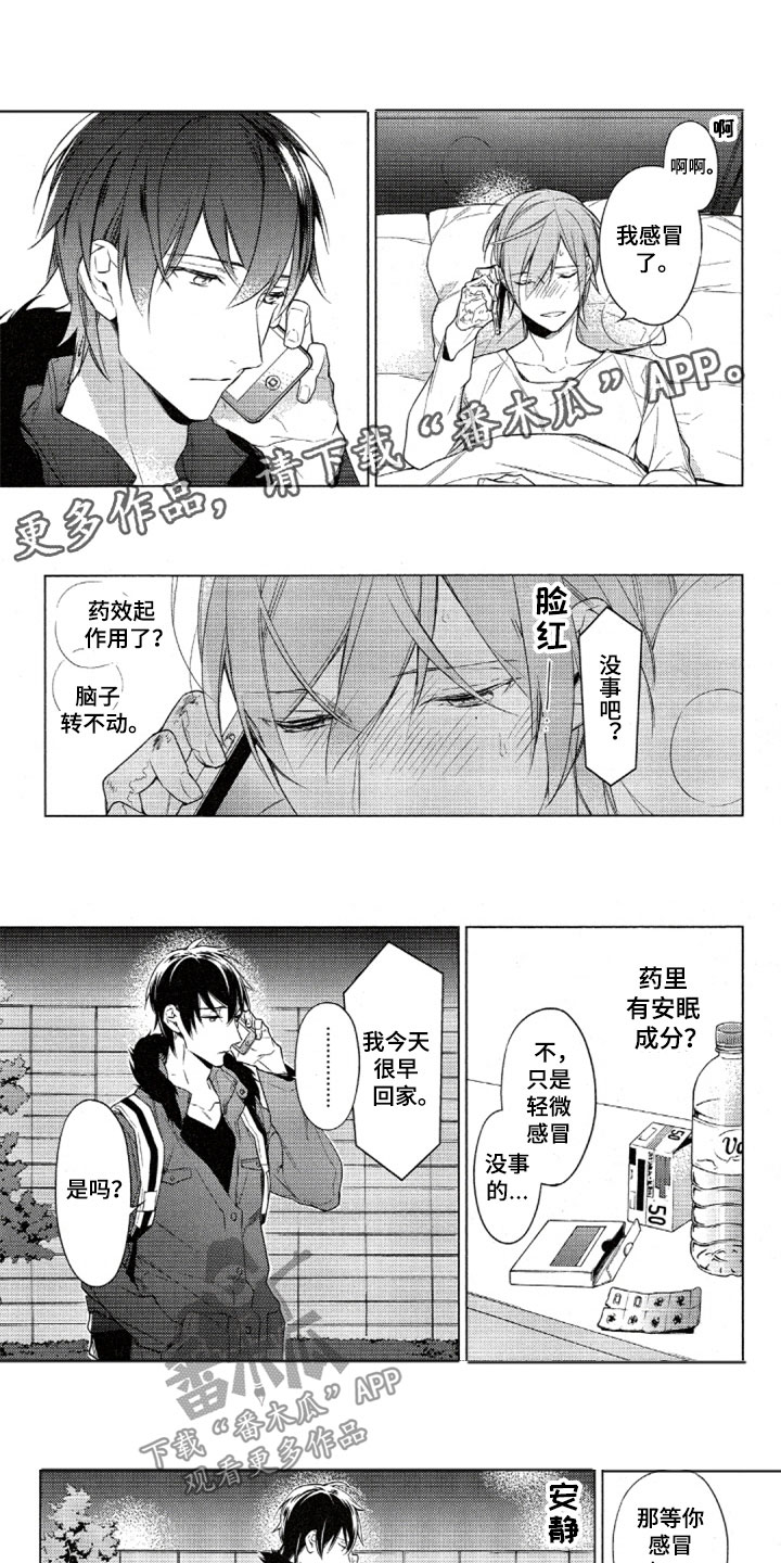 第35章：挂断的电话0