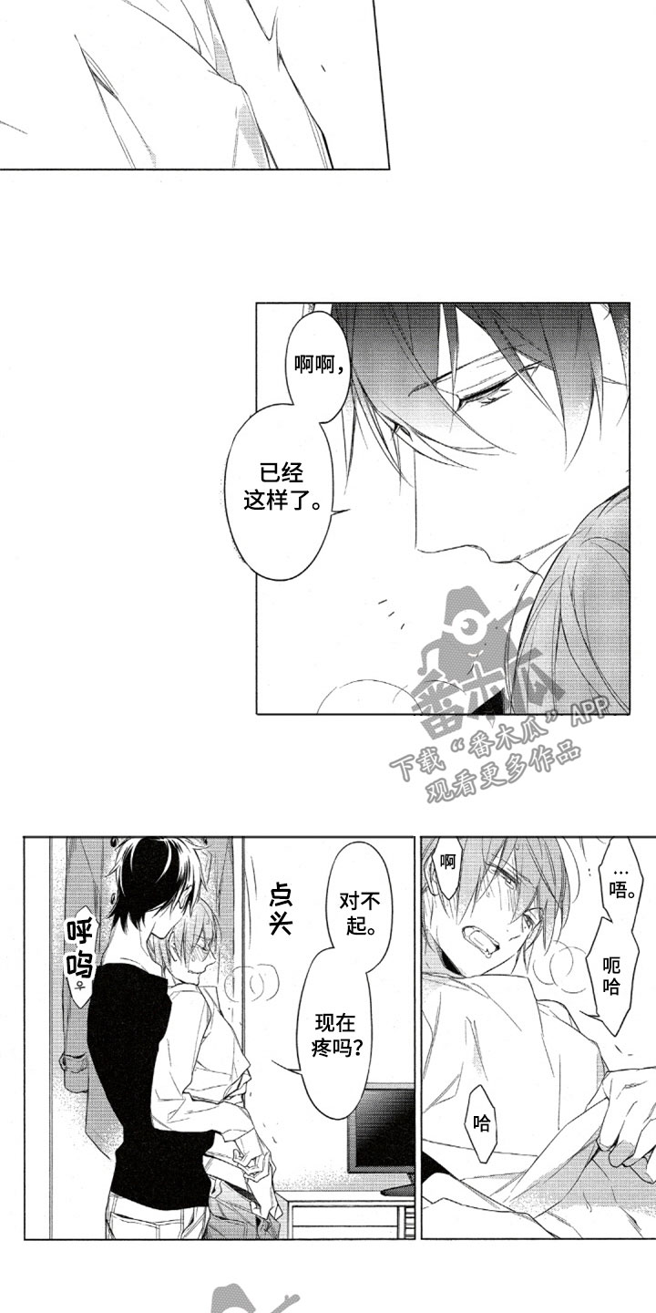 第32章：回到家里3