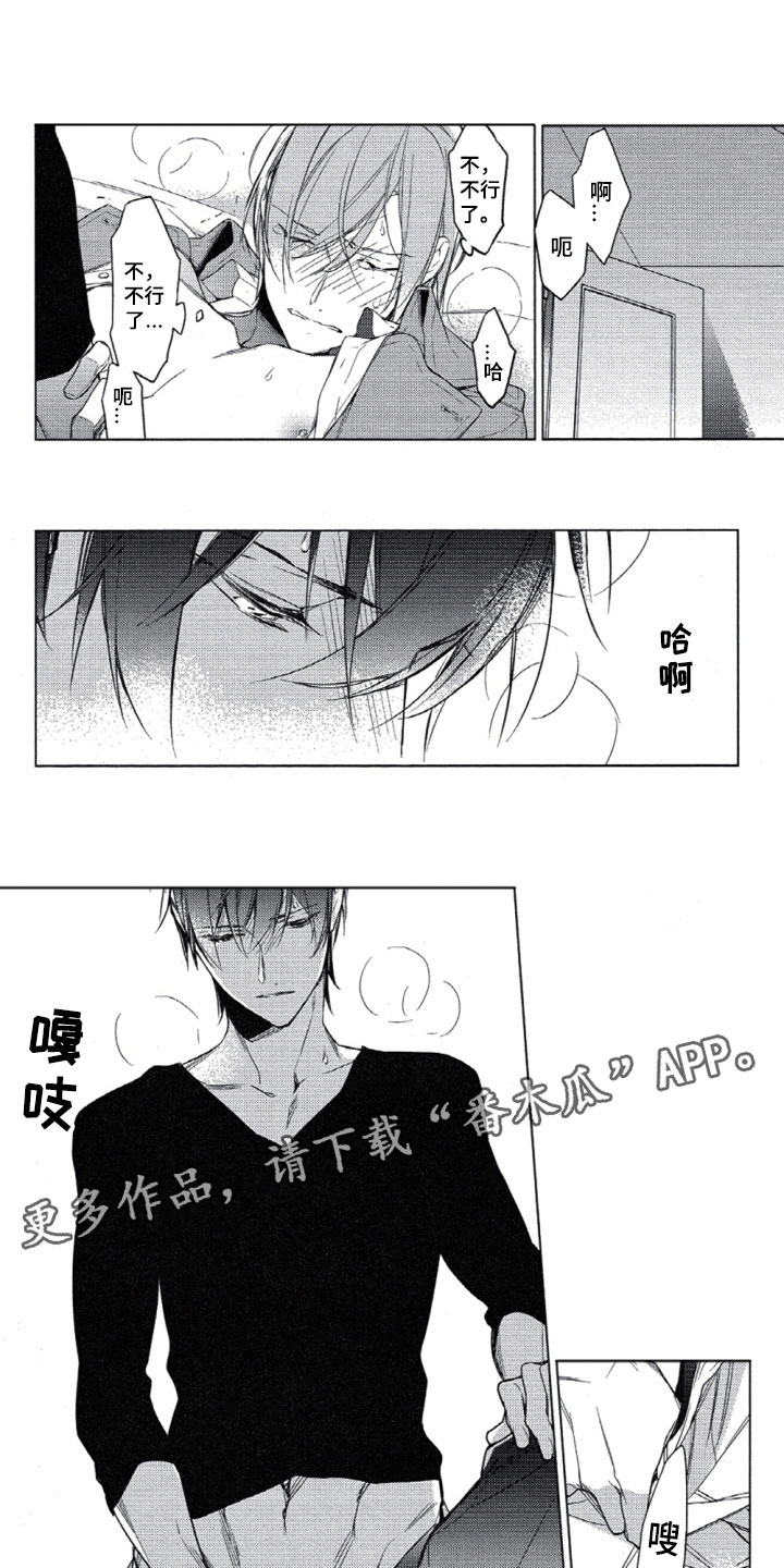 第27章：依赖我吧0