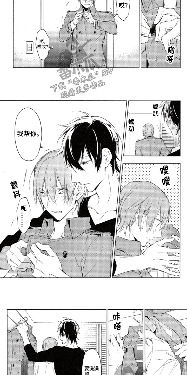 第32章：回到家里1