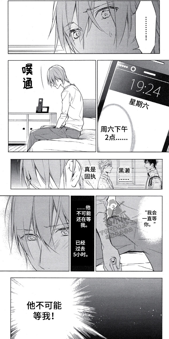 第15章：等到你出现3