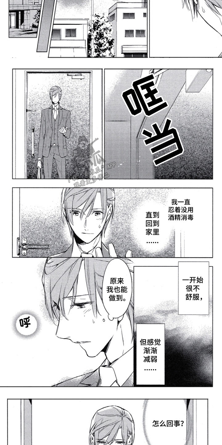 第5章：第一条4