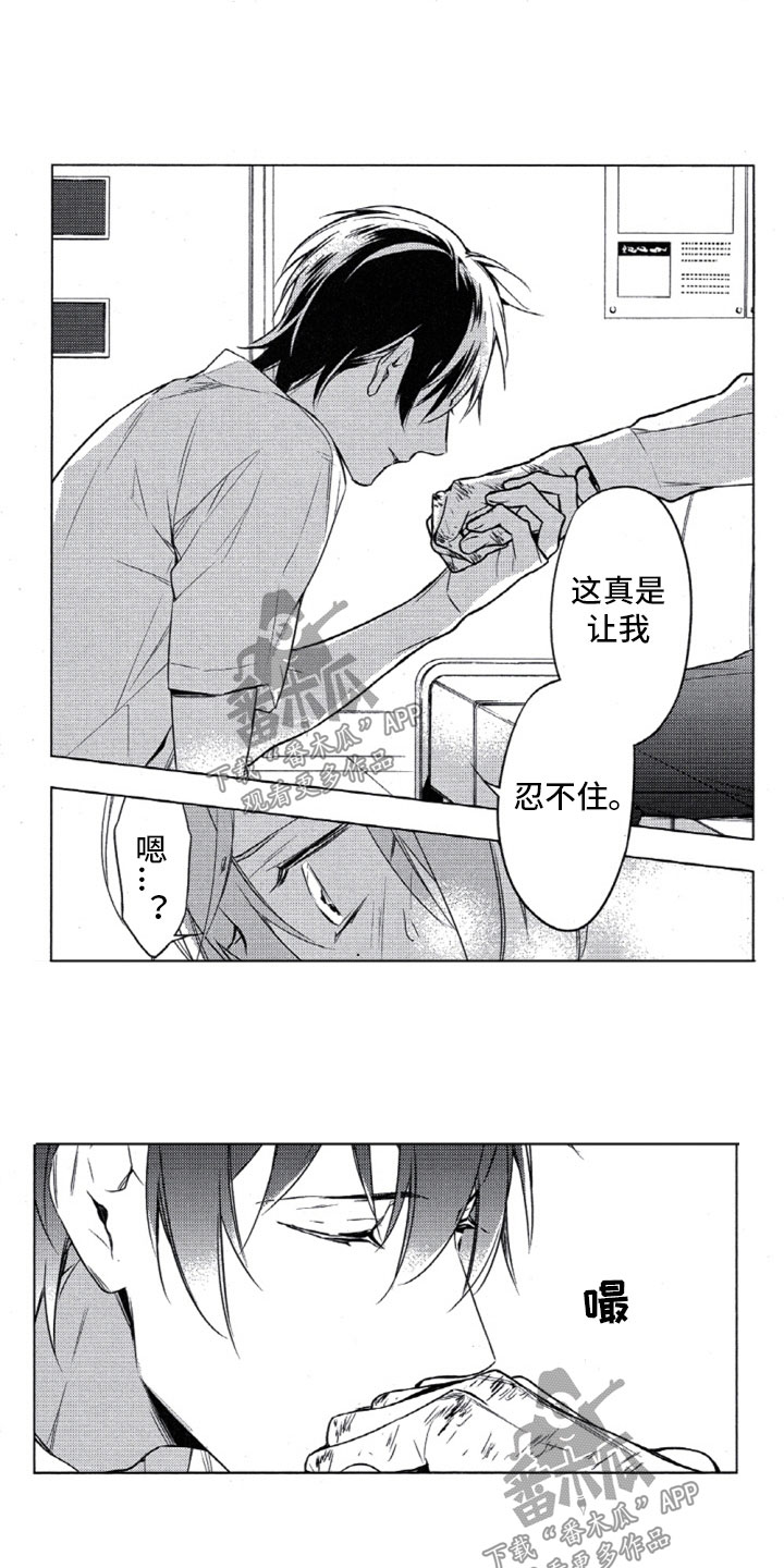 第20章：夜晚的医务室3