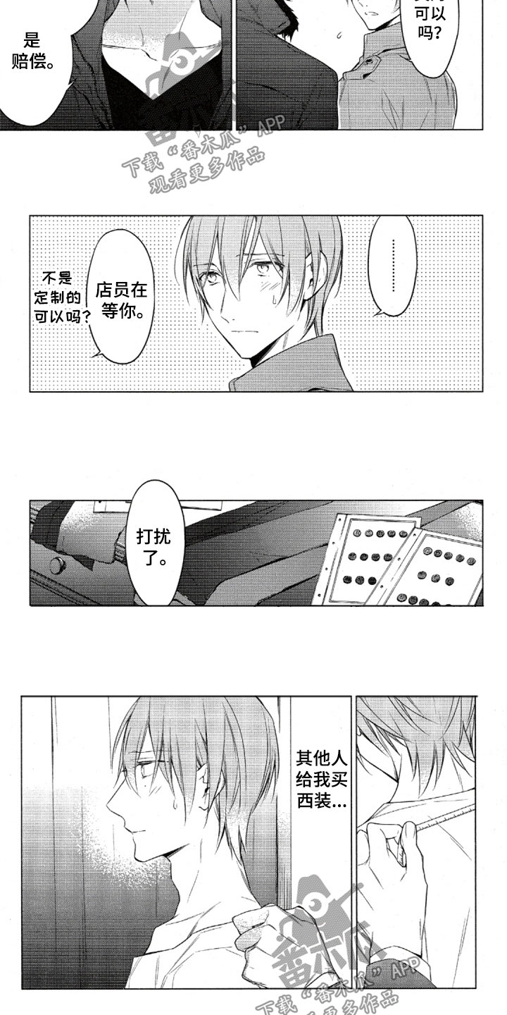 第29章：定制西装4