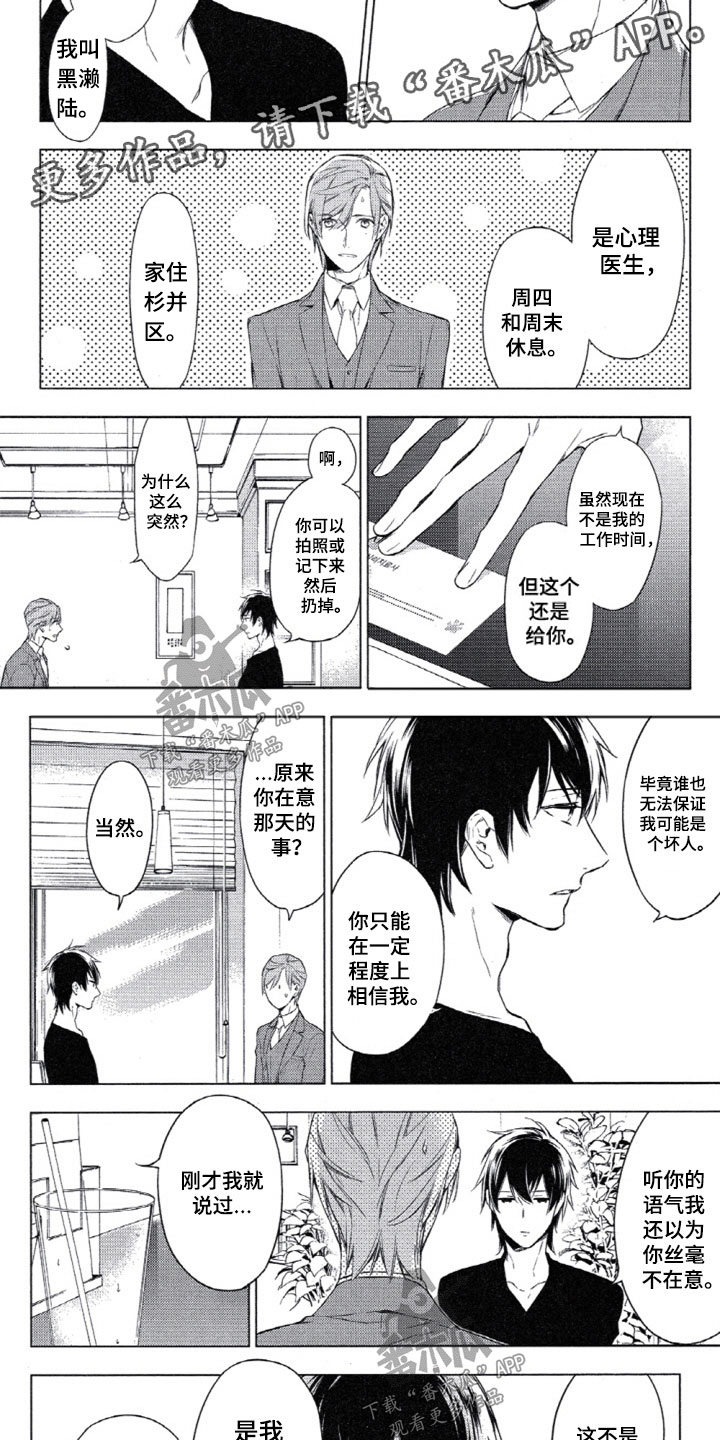 第4章：和我做朋友1