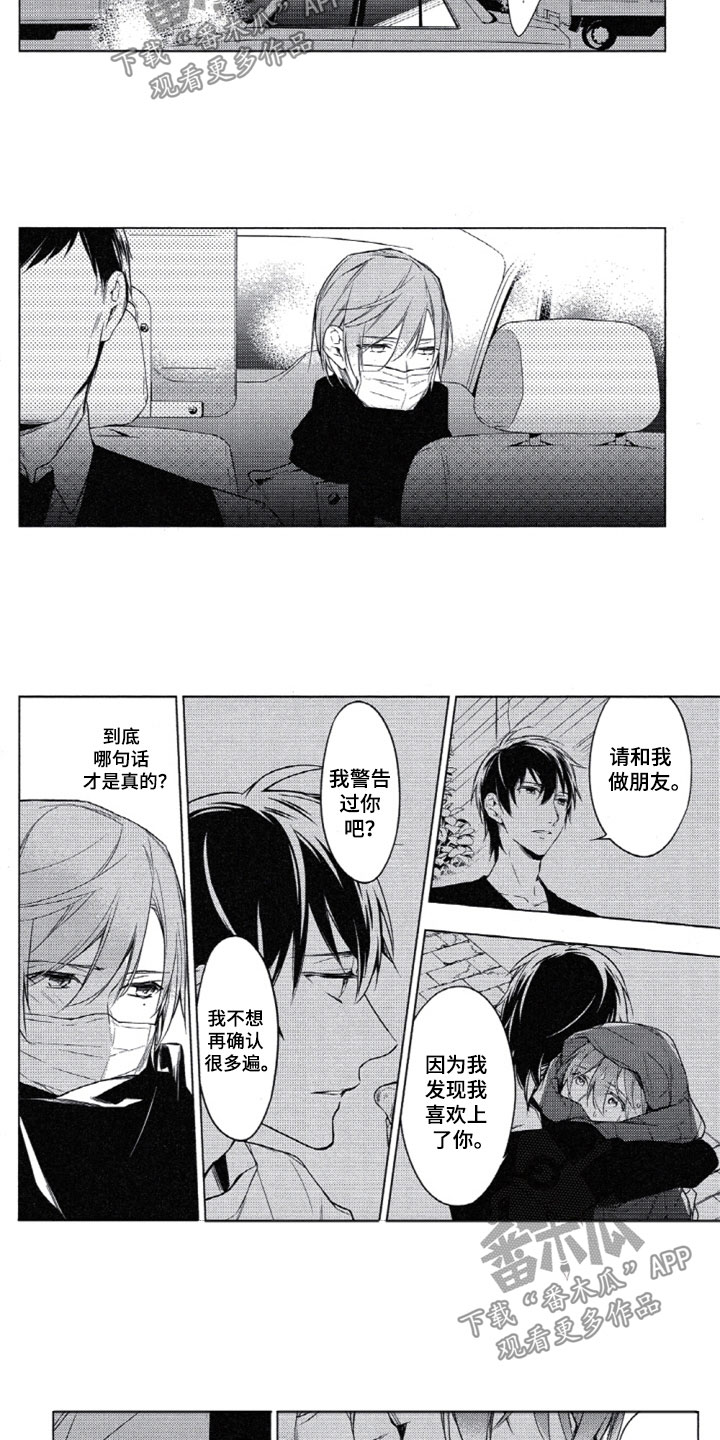 第22章：难以跨越4