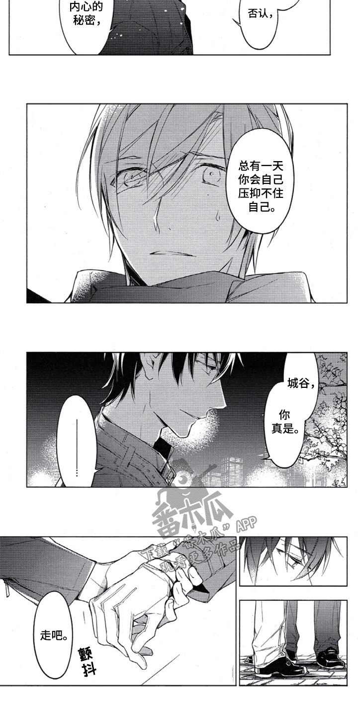 第25章：让你更反感4