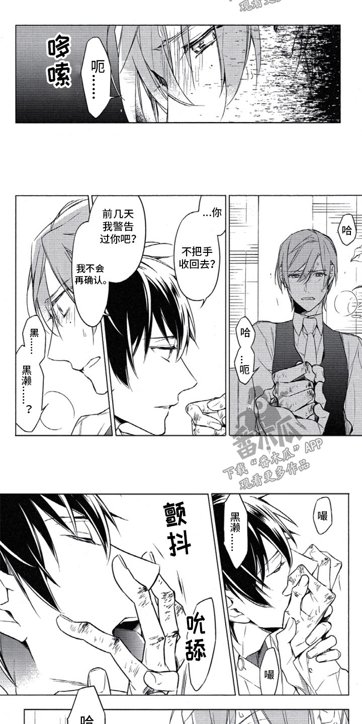 第20章：夜晚的医务室4