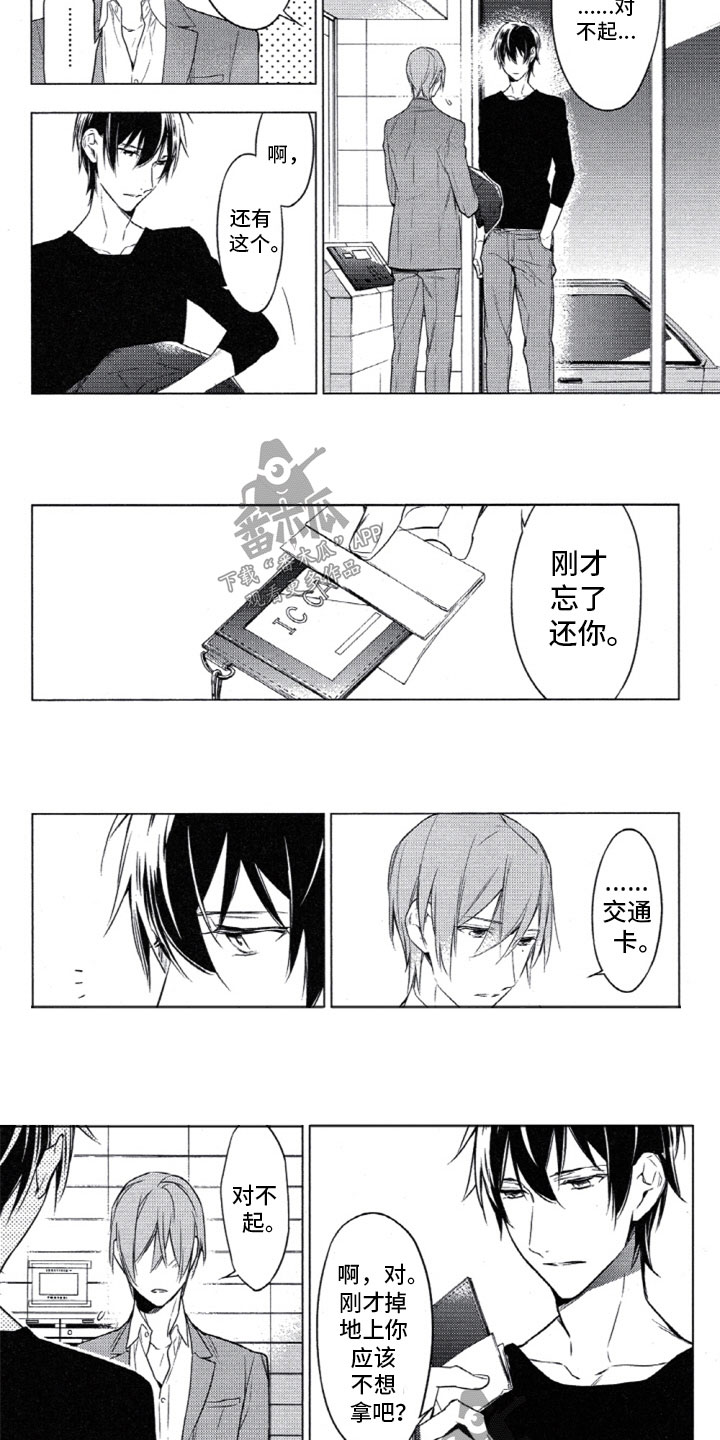 第18章：谢谢你来2