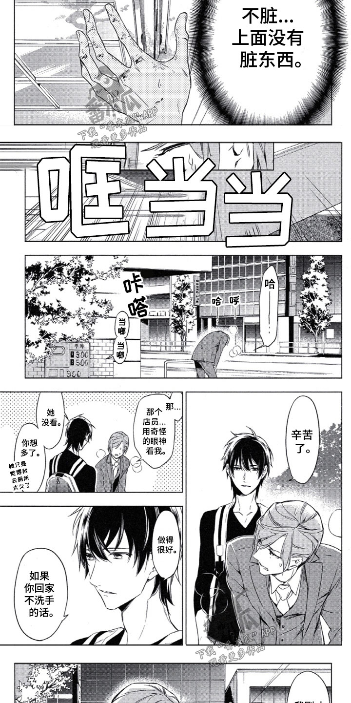 第5章：第一条1