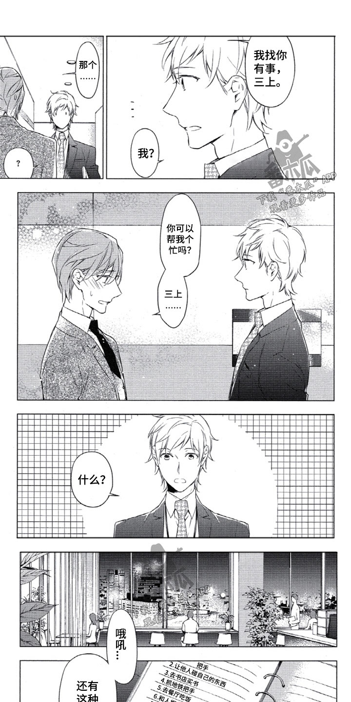 第12章：他的变化0