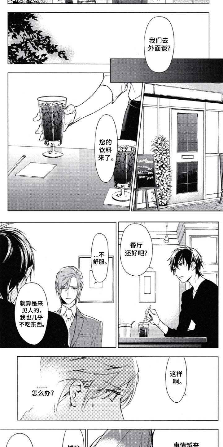 第3章：10件事情1