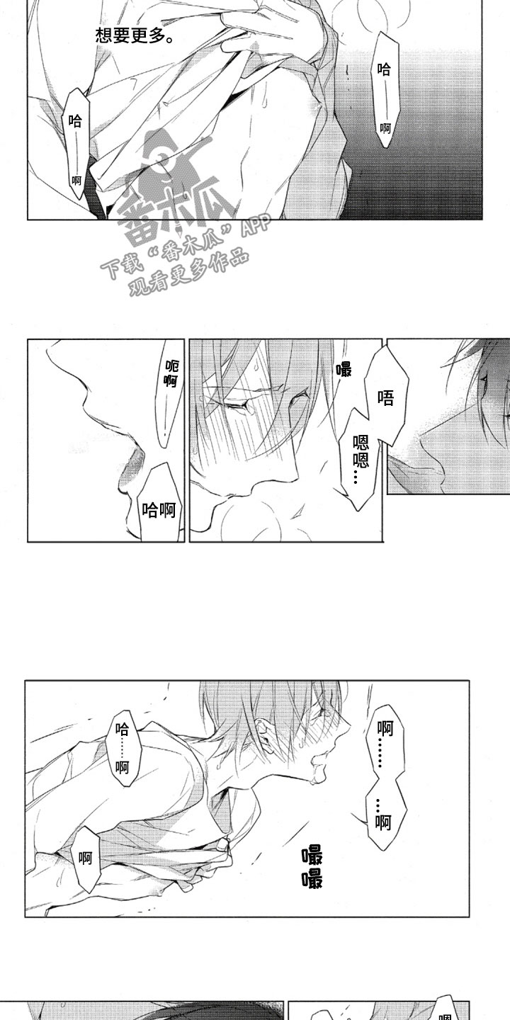 第33章：不喜欢你2