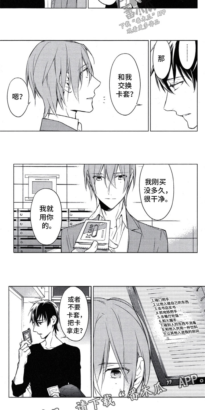 第18章：谢谢你来3