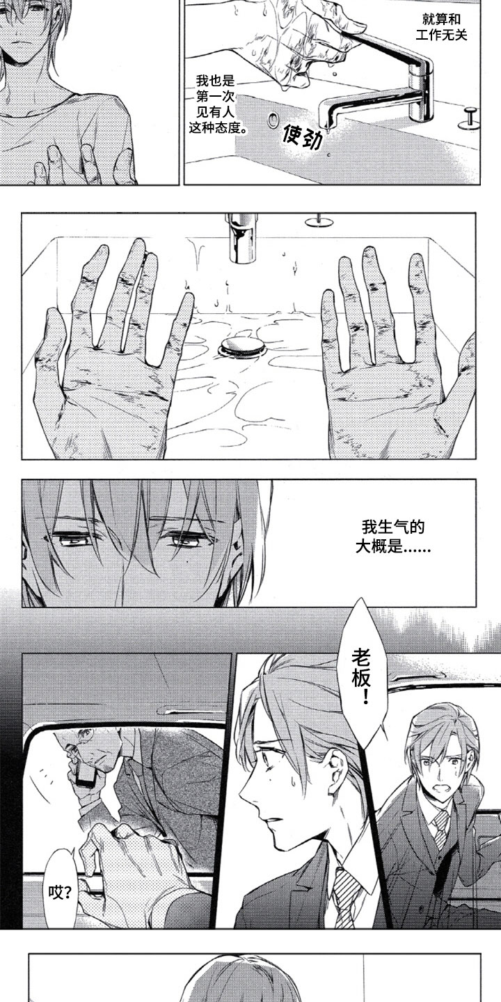 第2章：心理咨询师4