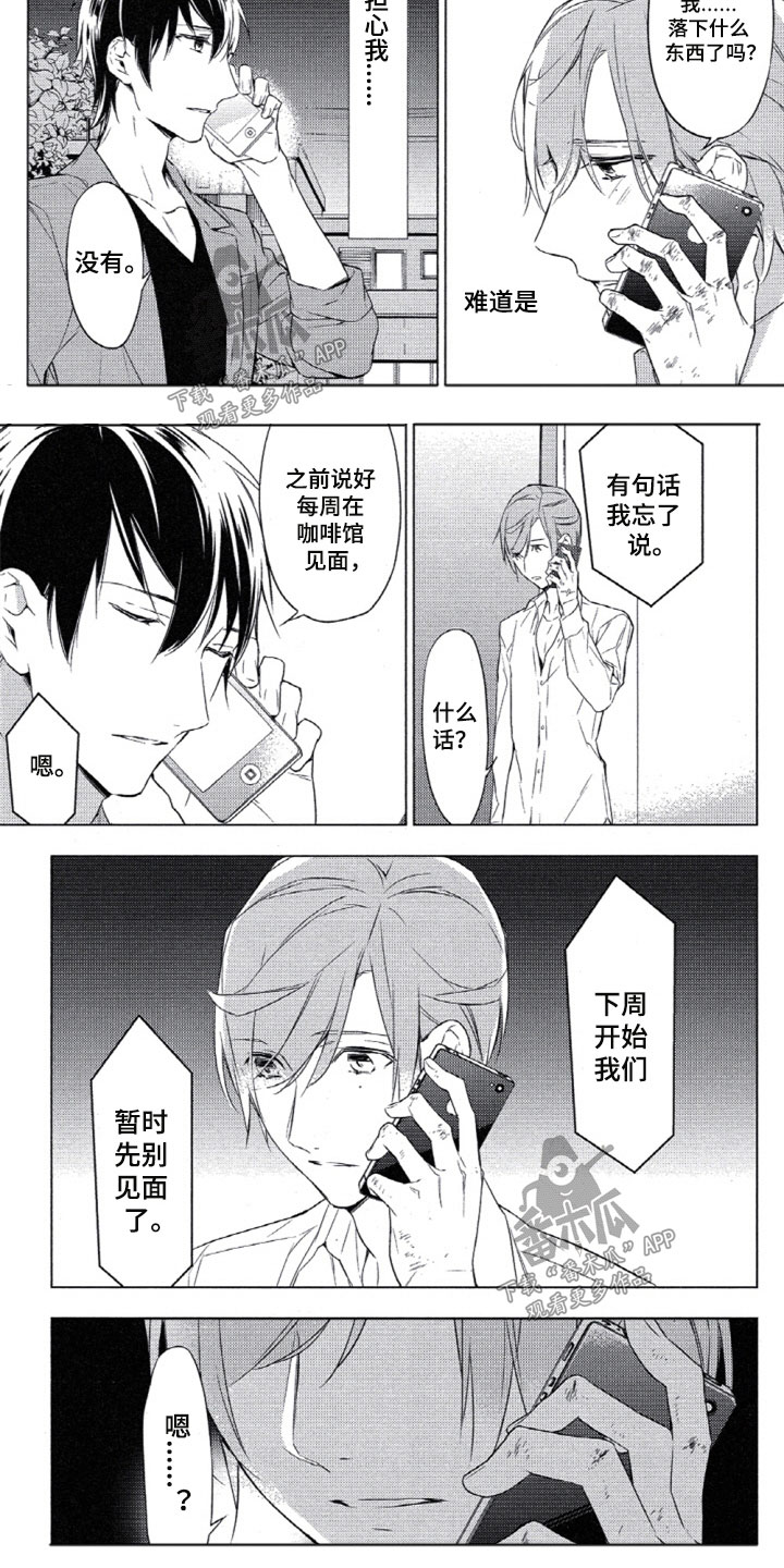 第11章：求助他人2